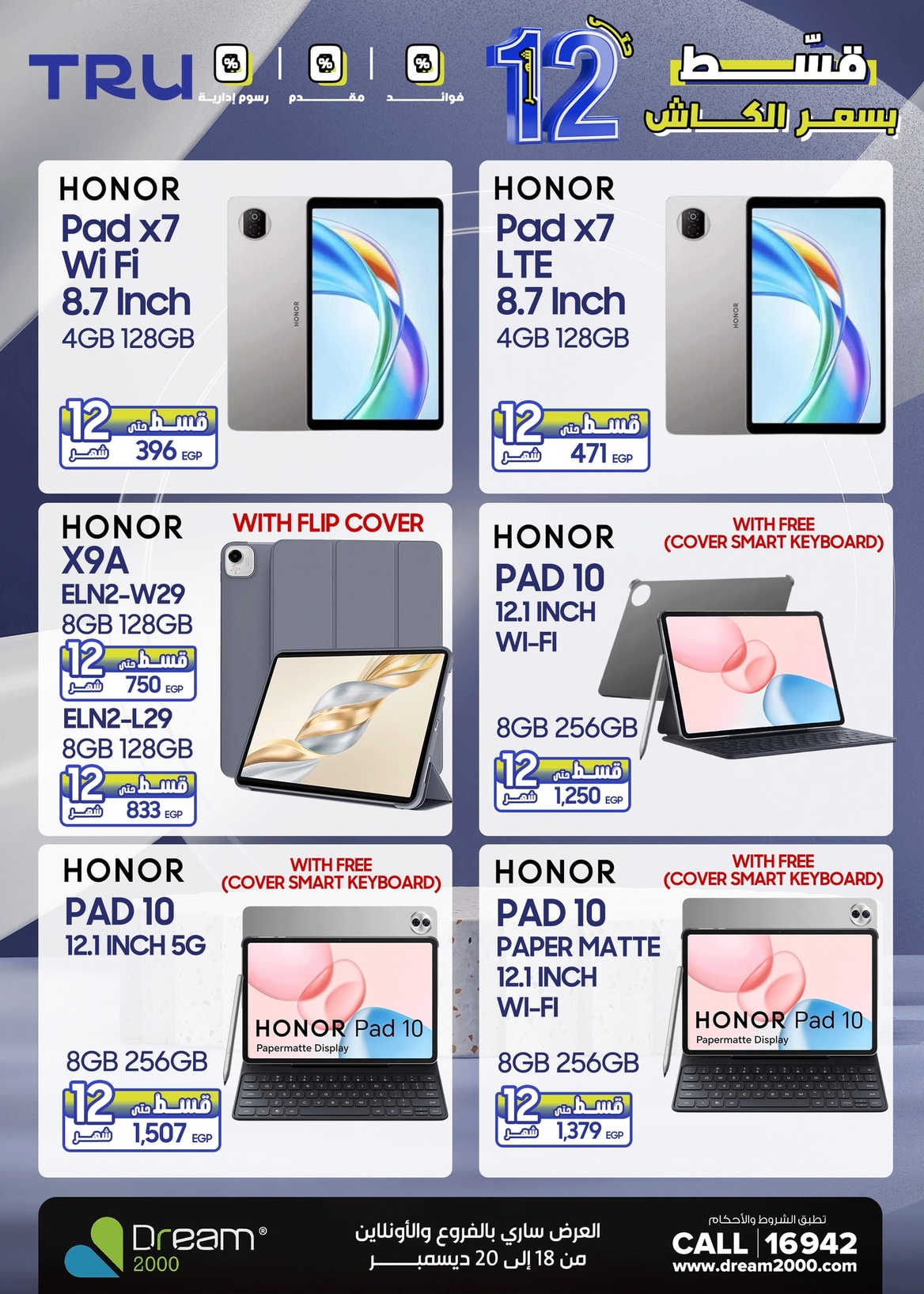 dream2000 offers from 18dec to 20dec 2025 عروض دريم2000 من 18 ديسمبر حتى 20 ديسمبر 2025 صفحة رقم 12